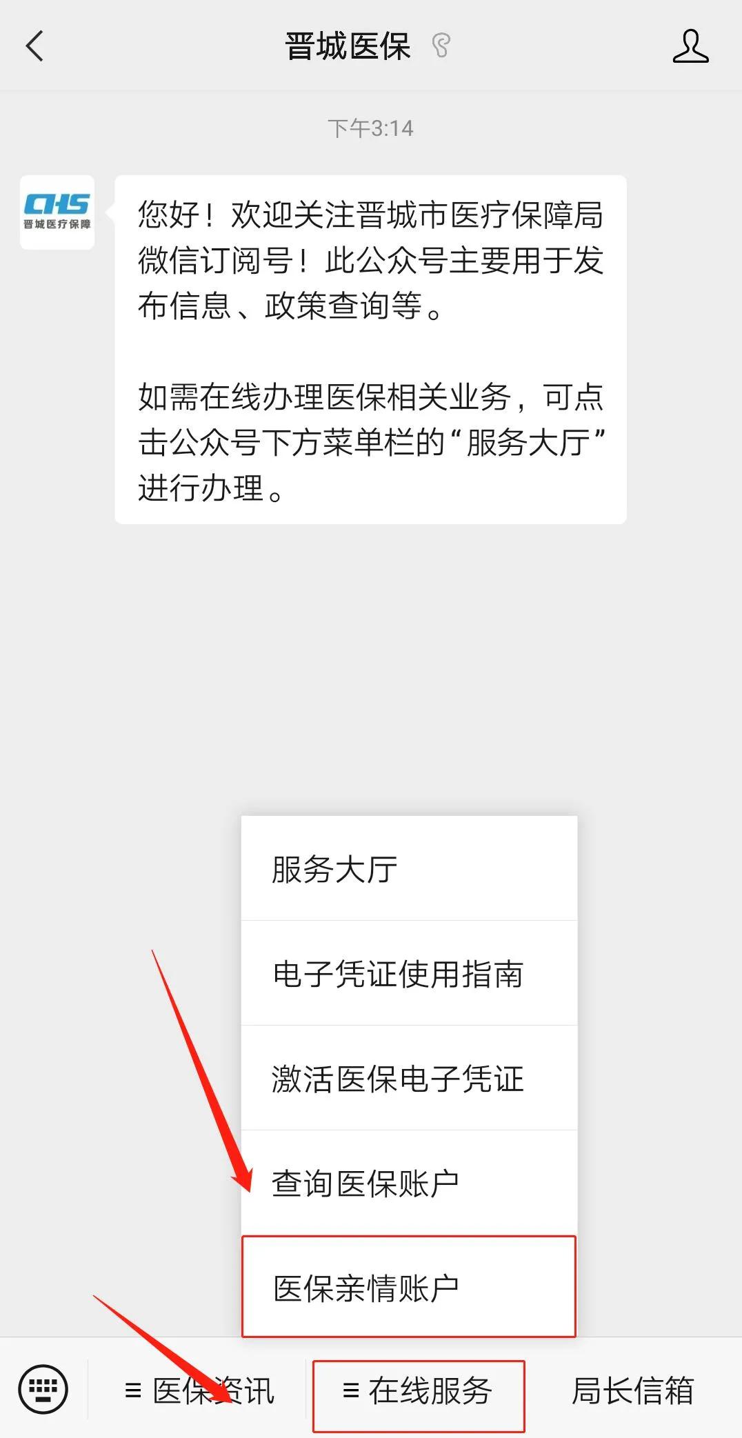 如何绑定老人的医保电子凭证,医保电子凭证怎么绑定子女