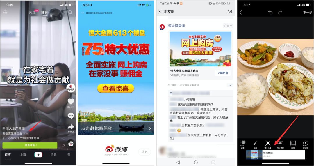 恒大15天卖房50.9亿,恒大今日卖了多少房