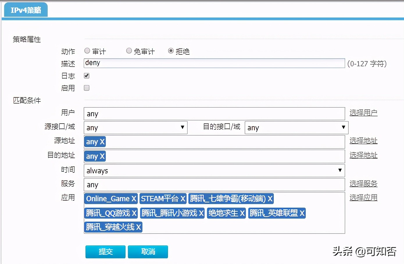 h3c行为管理教程,上海h3c上网行为管理解决方案
