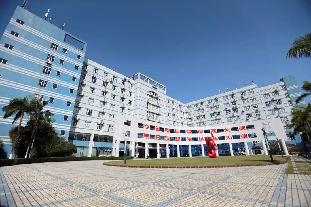 深职院在全世界排多少名,深职院全国最强大专