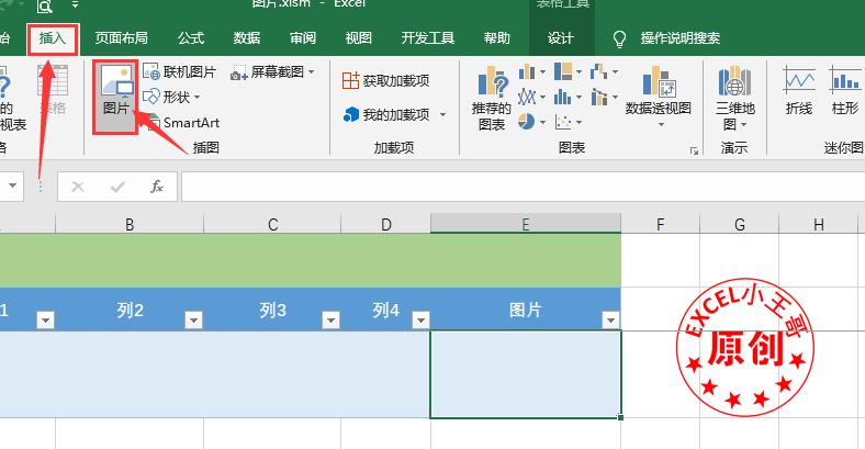 excel如何将插入的图片置于底层,excel表格插入图片怎么快速缩小
