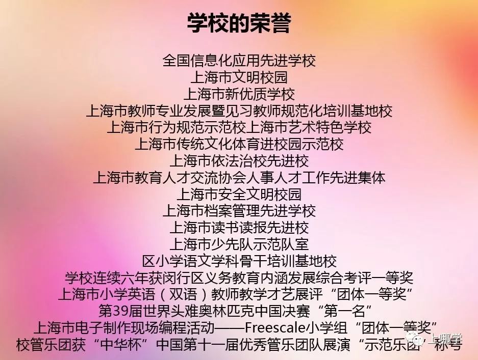 闵行明星学校黑马,闵行公办学校排行榜