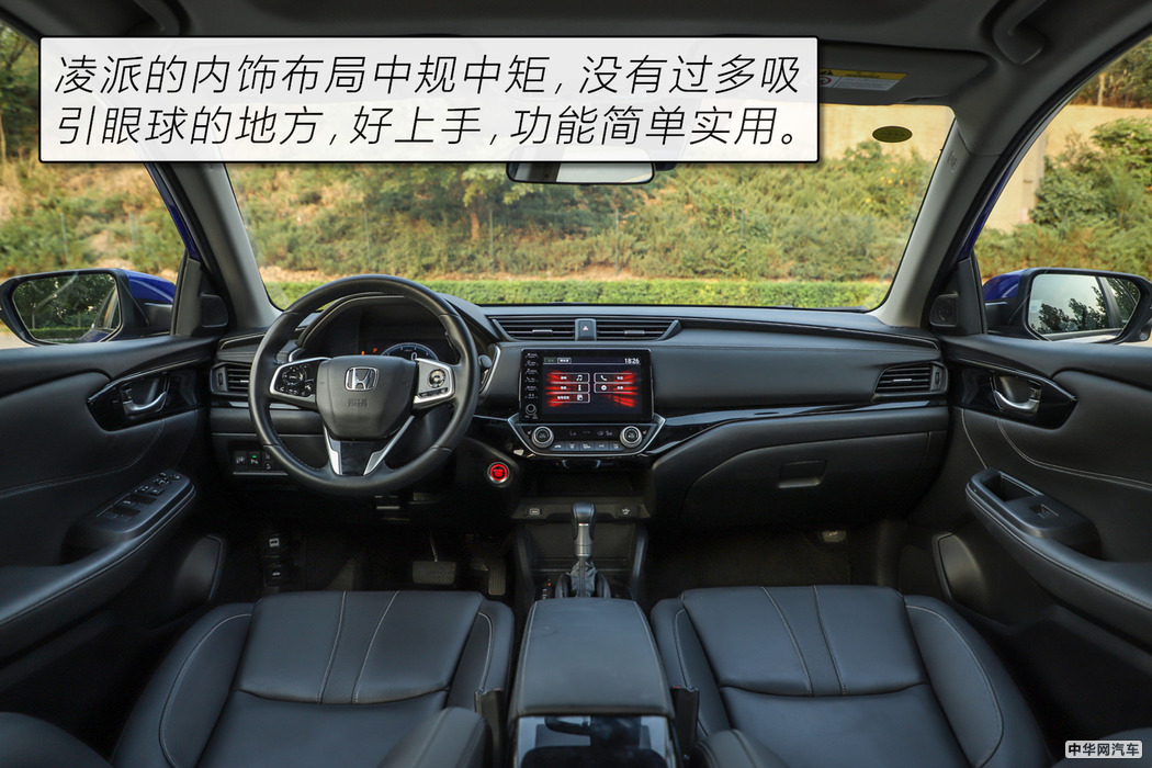 本田凌派怎么样值不值得买,本田凌派2019款180turbocvt舒适版