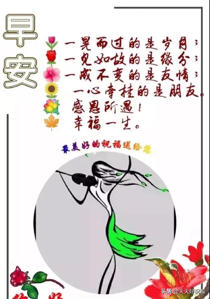 周五早上好祝福表情动态图片大全,早上好问候带字闪动动态图片