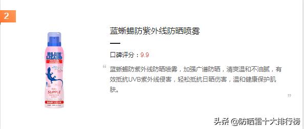 人气爆棚的十款防晒喷雾好货,十大热门好用的防晒喷雾直播