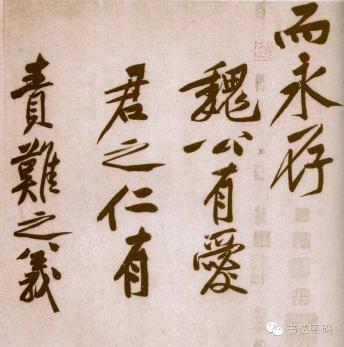 黄庭坚砥柱铭全篇欣赏,黄庭坚砥柱铭完整高清全图