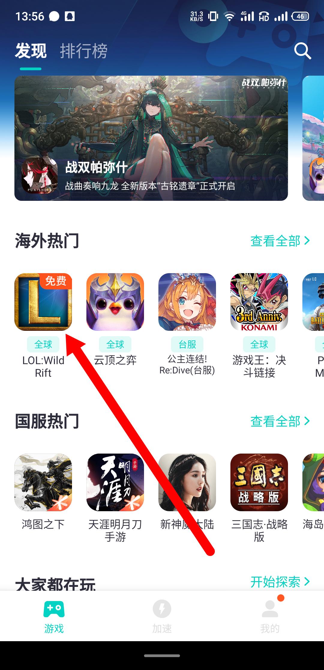 英雄联盟手游日服怎么登录ios,英雄联盟手游如何登录朋友的账号