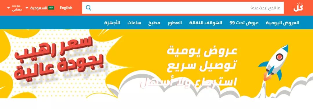 noon平台有多少中国卖家,noon中东电商平台卖什么