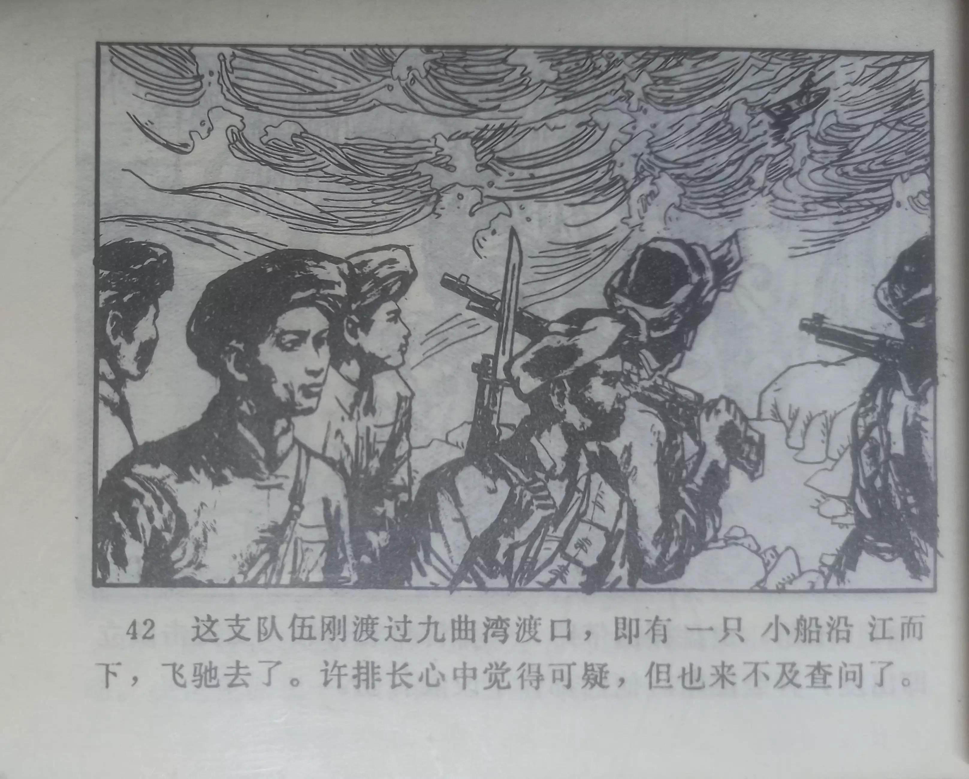 经典连环画横屏蛇窟擒敌,连环画大破青龙关