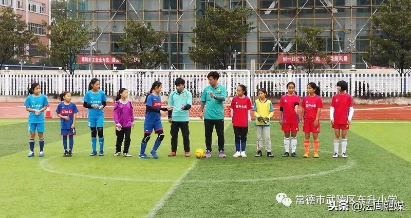 东升小学足球联赛,常德东升小学
