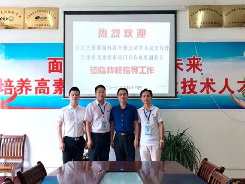 眼视光与配镜类专业大专,中职眼视光与配镜专业前景