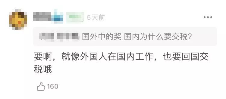 科普|在国外买彩票中大奖，回国还需要缴税吗？