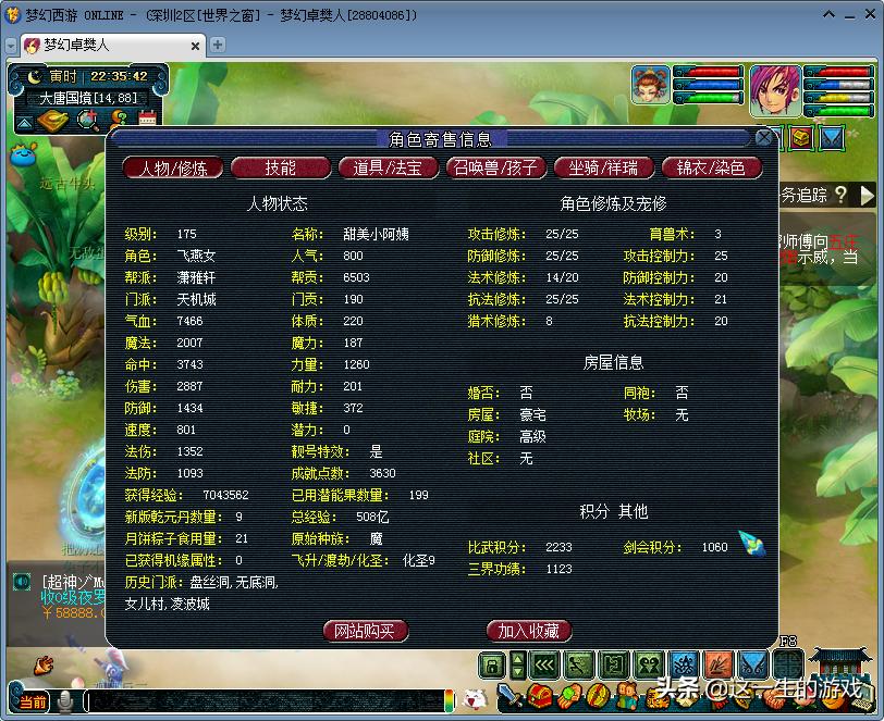 梦幻西游何时号价崩盘,梦幻西游物价贬值三分之二