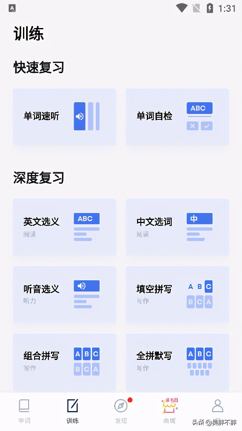 考研英语背单词哪个app靠谱,用词根词缀背单词最好的app