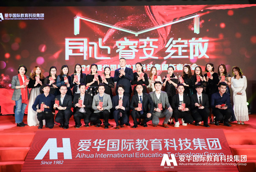 新征程爱华教育李校长,爱华教育平台