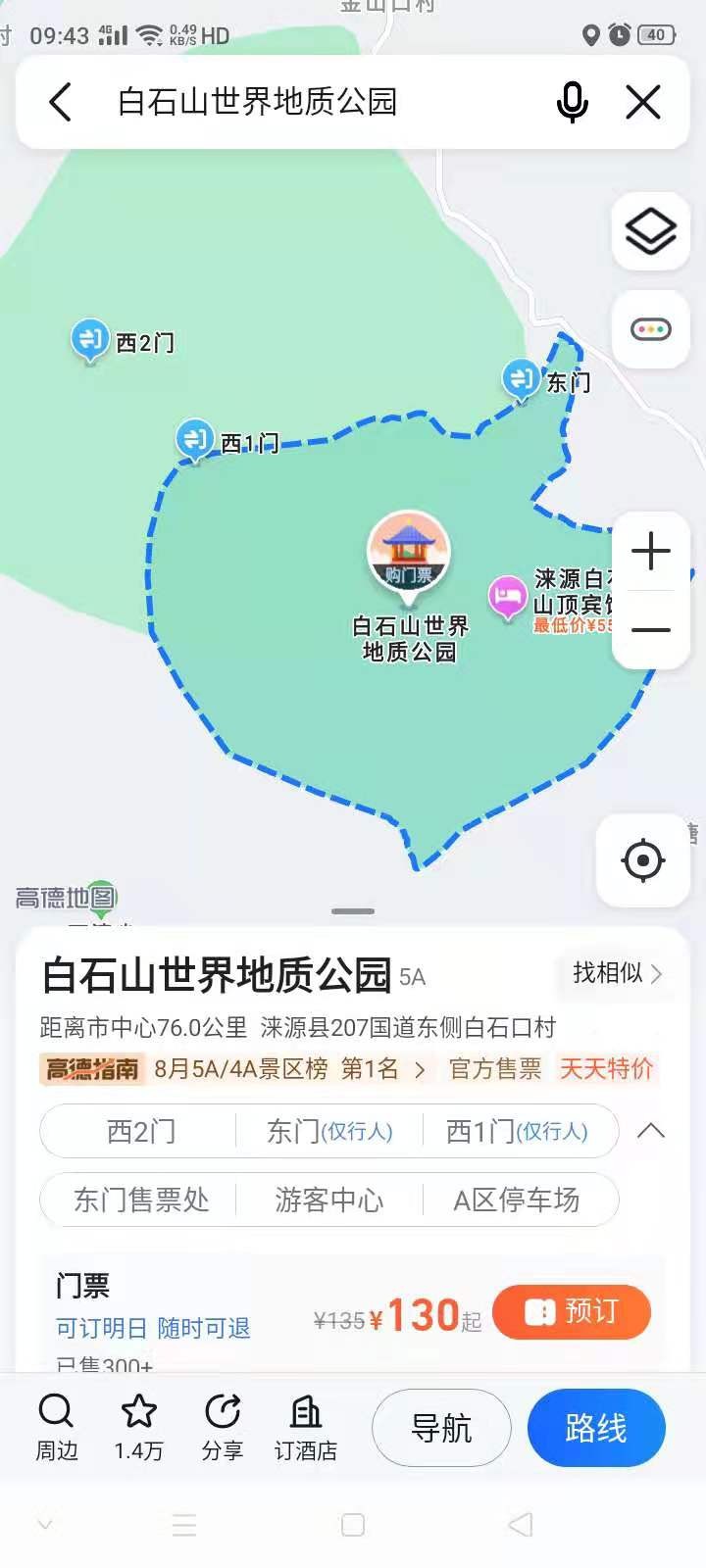 河北白石山风景区攻略4月份,河北白石山景区攻略一日游