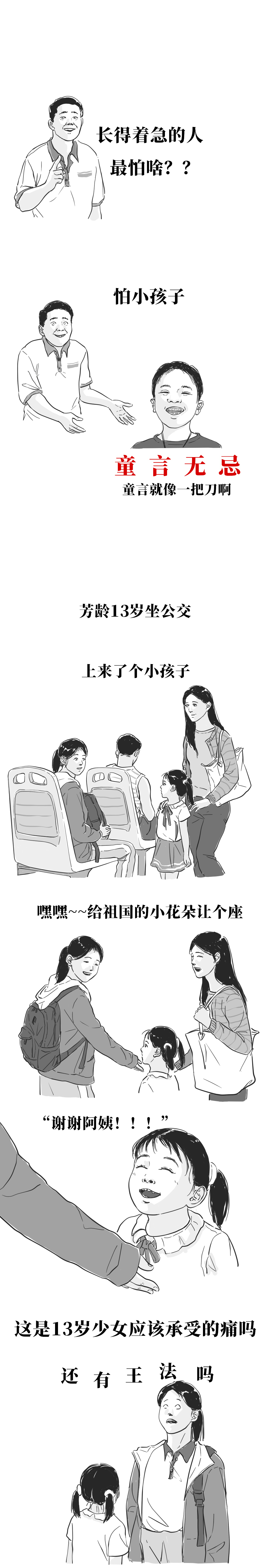 年轻长得成熟显老什么原因,长得显老是什么体验