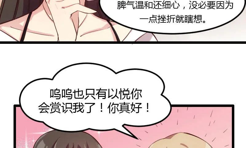 “我要那个阿姨做我妈咪”贺少看向那个150斤的女人咬牙：行，娶