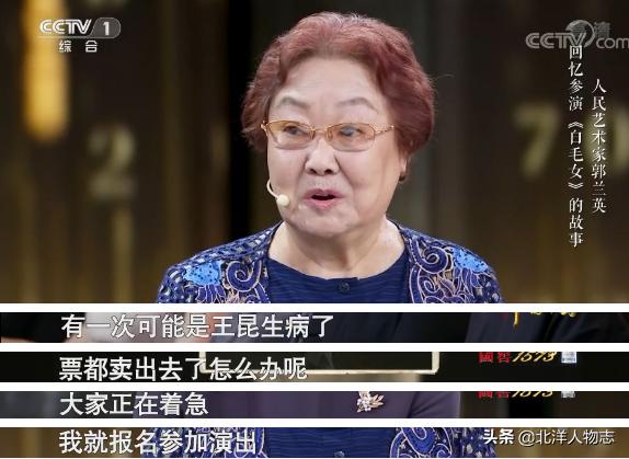 郭兰英传奇背后的悲惨人生,84岁高龄的郭兰英