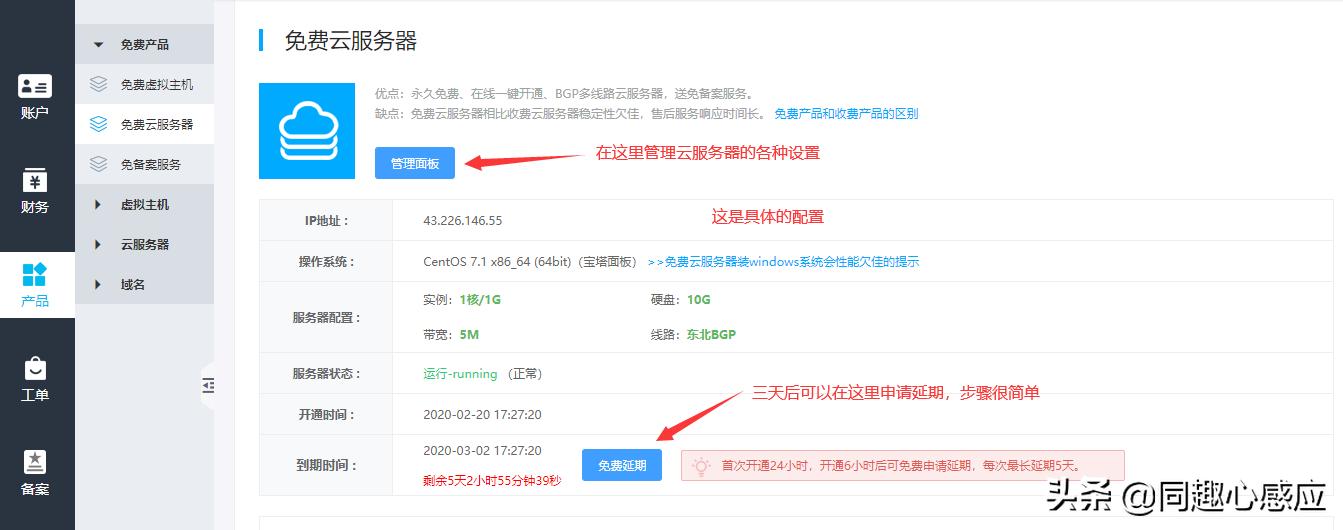 云服务器免费搭建好吗,云服务器域名