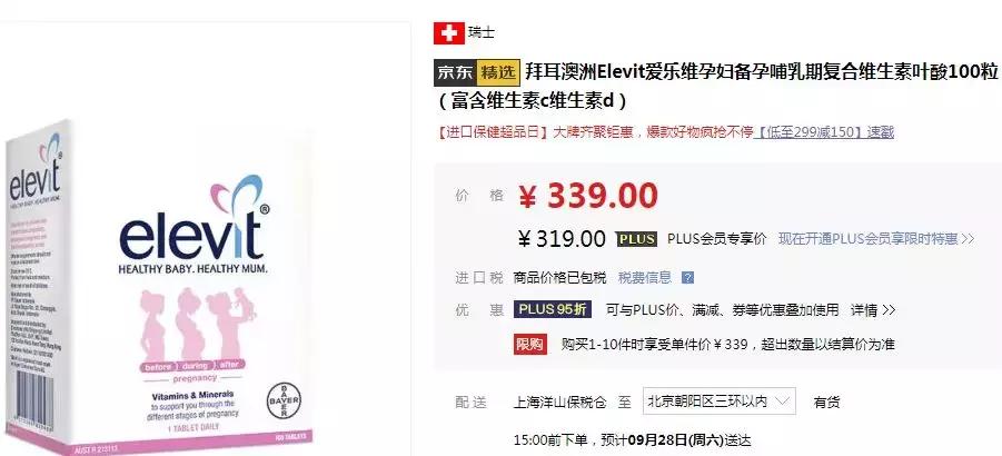 同样是孕妇吃的叶酸，药品和保健品差异在哪里？价格差了100倍