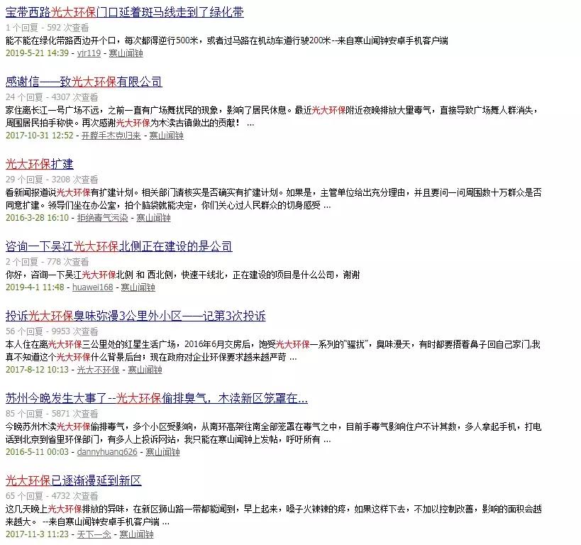 光大环保垃圾从哪来,光大环保有毒吗