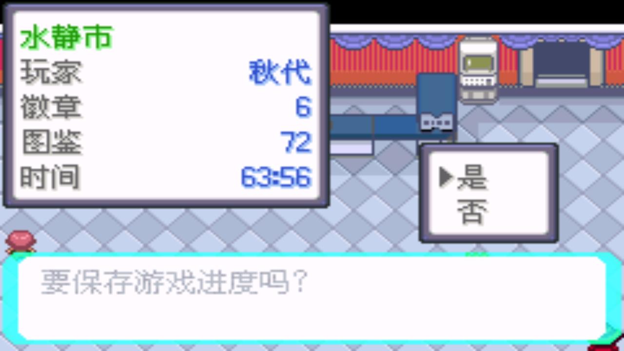 口袋妖怪究极绿宝石4.b攻略大全,口袋妖怪究极绿宝石4攻略详细版