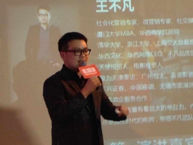 移动互联网引领者,中国互联网领军人物