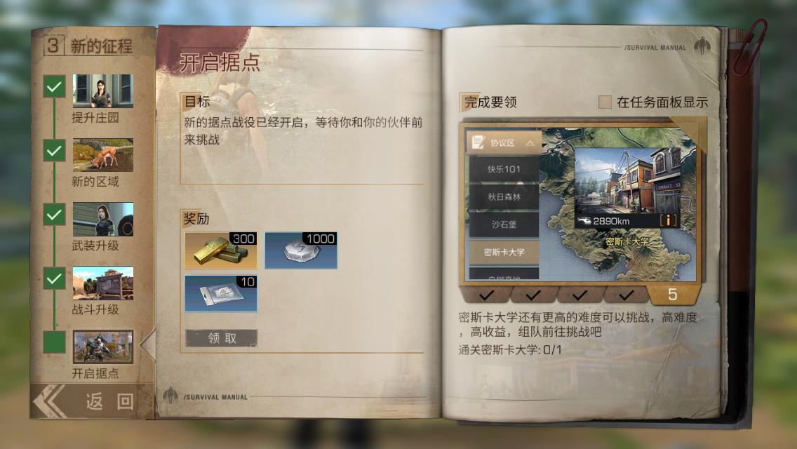 明日之后萌新攻略合集,明日之后第四季萌新攻略