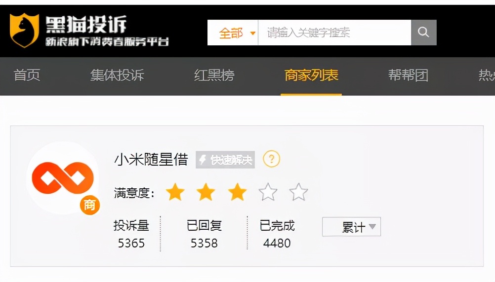 小米随心借还款打不开,小米随星借欠两三千不还会怎样