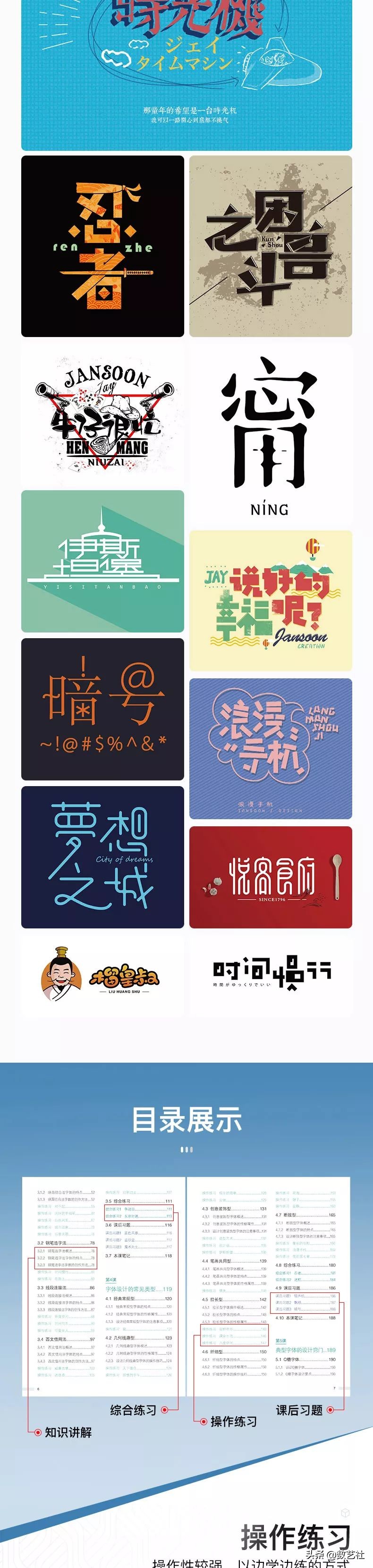 造字工房下载了怎么用,造字工房官网如何搜字体