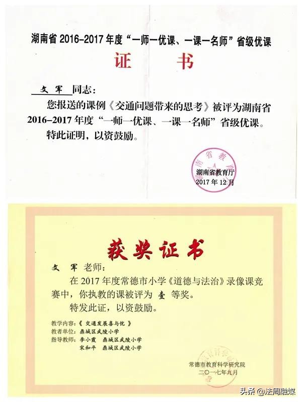 武陵小学鼎城区,常德鼎城区武陵小学地址