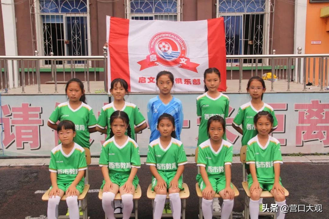 2020年城西小学足球比赛,江苏省中小学生校园足球联赛