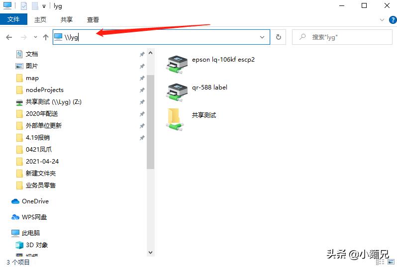 xp与win7打印机共享的详细步骤,xp系统电脑连接win10打印机共享