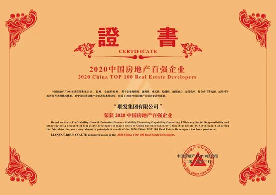 联发集团高层简介,联发集团发展趋势