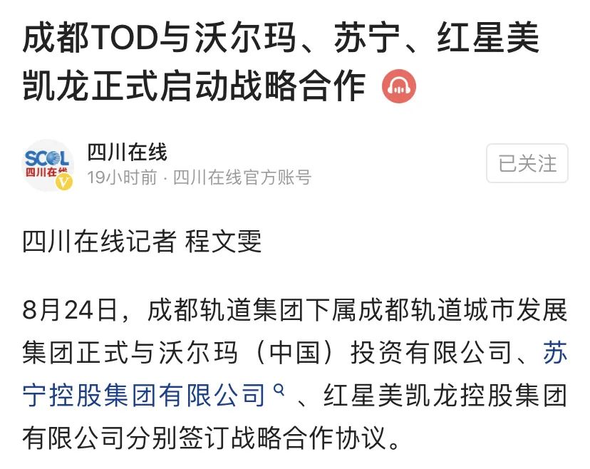 成都地铁建成多少年,成都地铁成长史