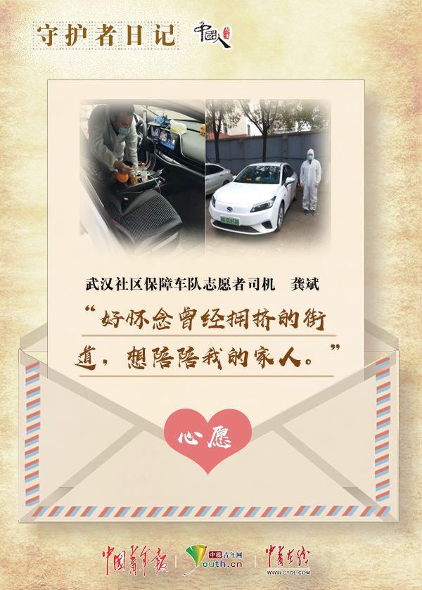 中国人的故事暖心,中国抗疫人物故事