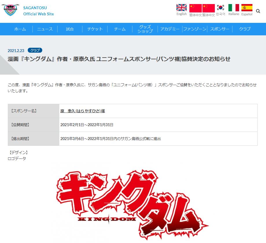 收入50亿赞助J联赛的漫画家,也是脚踩3条船的时间管理大师