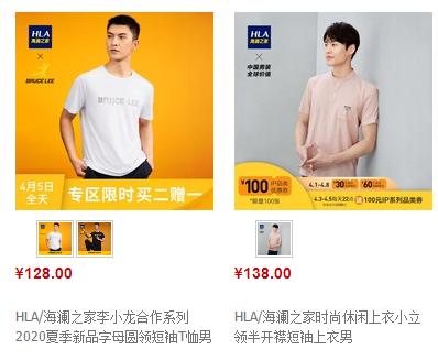 海澜之家总部一折清仓活动时间,海澜之家反季清仓官方旗舰店直播