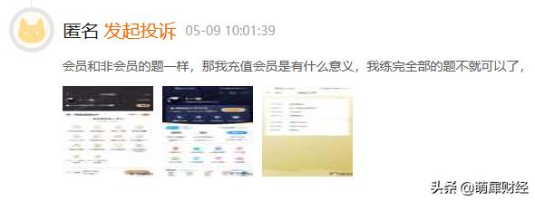 驾考宝典vip过不了真的可以退款么,驾考宝典vip考不过有补偿靠谱吗
