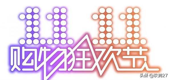 淘宝双11海选规则,淘宝双11招商要求是什么