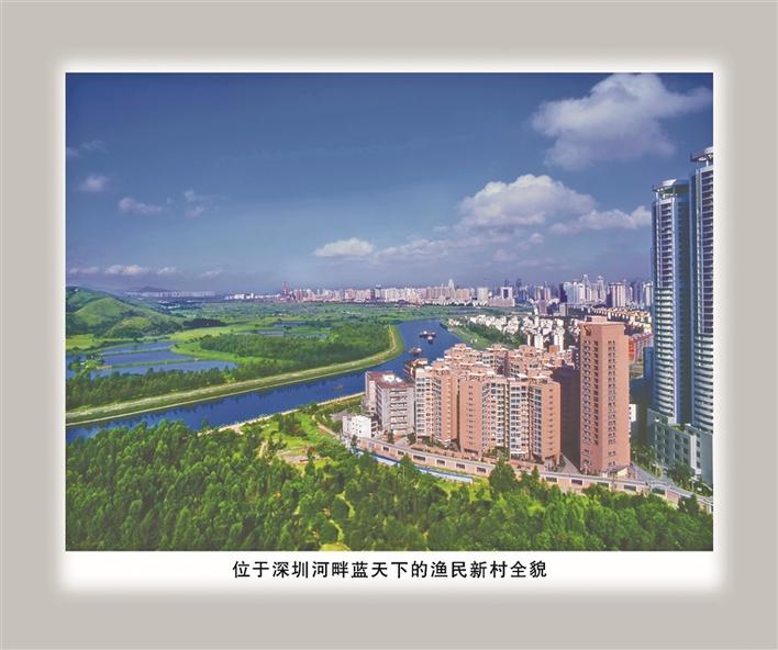 深圳红色记忆陈列馆,深圳渔民村90年代老照片