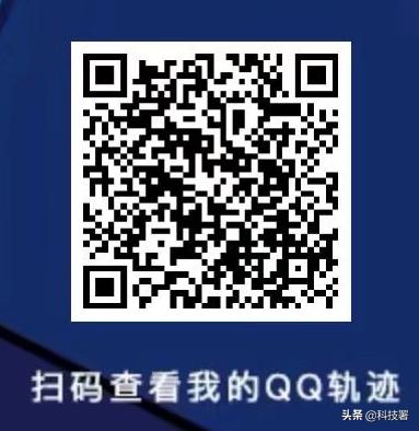 qq20年上线新功能,qq20周年个人轨迹入口二维码