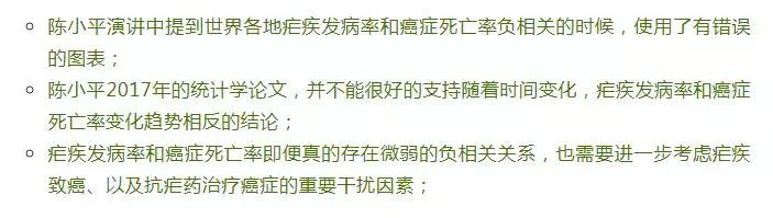 青蒿素治疗癌症一针16小时消失,疟原虫治愈癌症