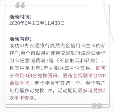 交行最值得办的信用卡,2023值得申请的交行卡