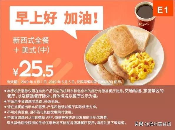 肯德基汉堡优惠券抖音,肯德基麦当劳汉堡王活动时间