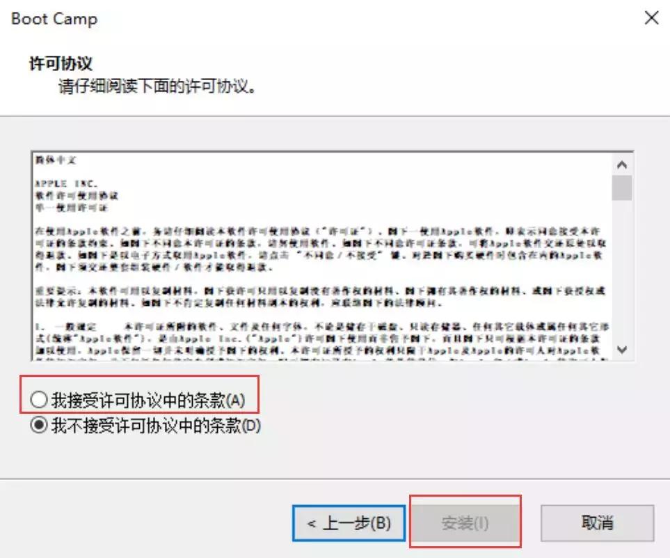 苹果安装win7bootcamp怎么使用,苹果安装bootcamp