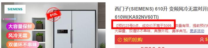 卡萨帝冰箱和西门子洗衣机哪个好,洗衣机和冰箱买西门子和海尔