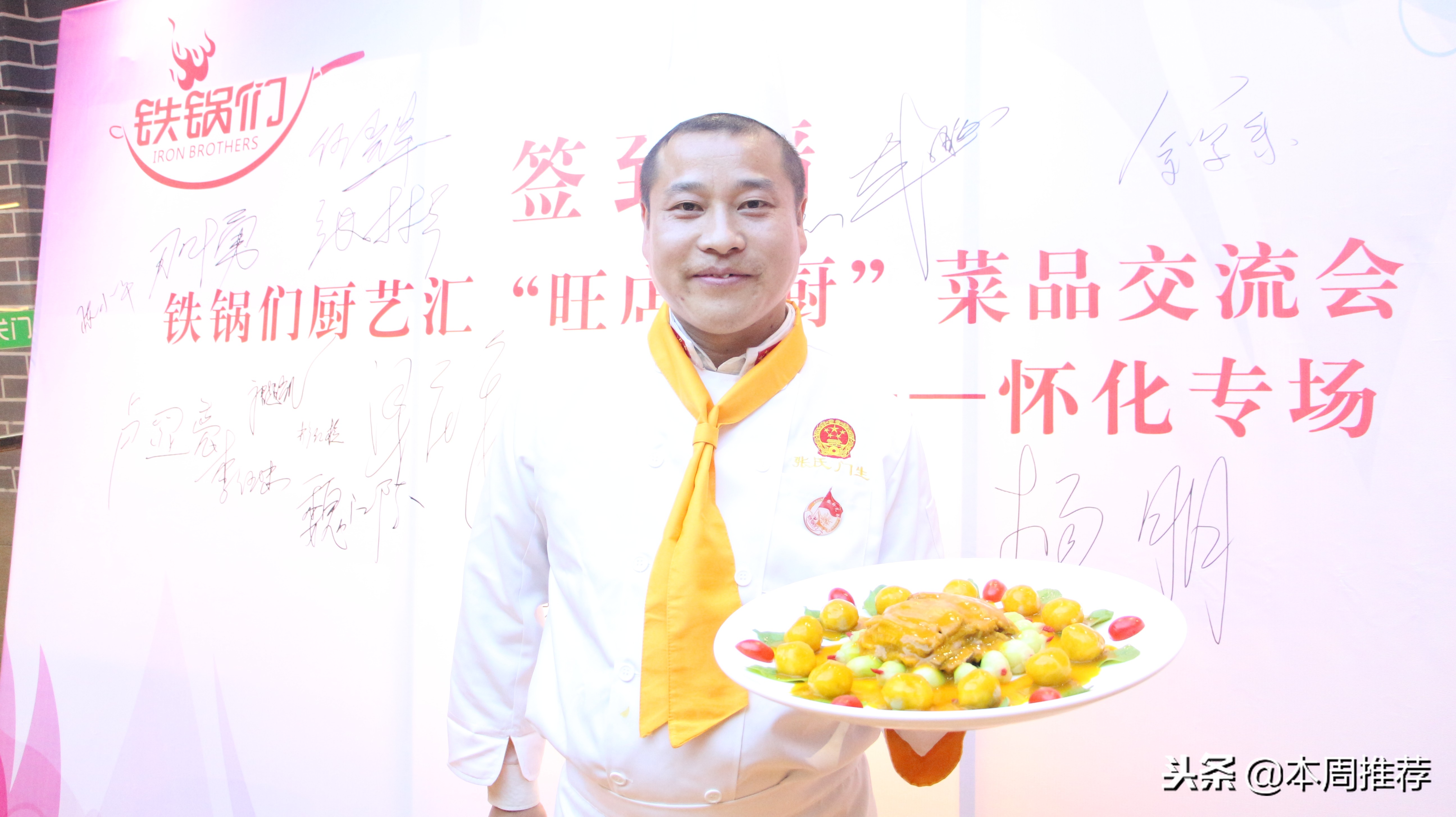 怀化餐饮年会,怀化地区美食节活动最新