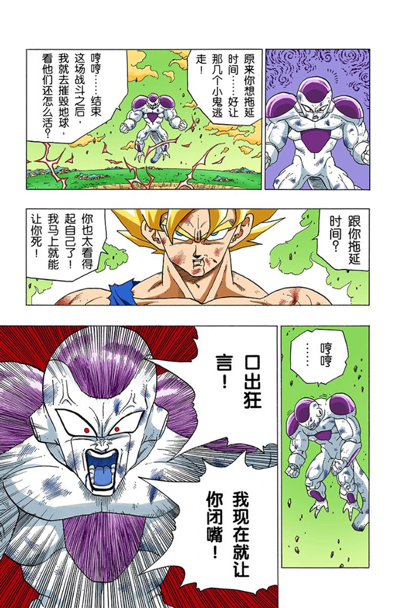 七龙珠弗利萨篇悟空和界王对话,七龙珠弗利萨篇界王和悟空说话